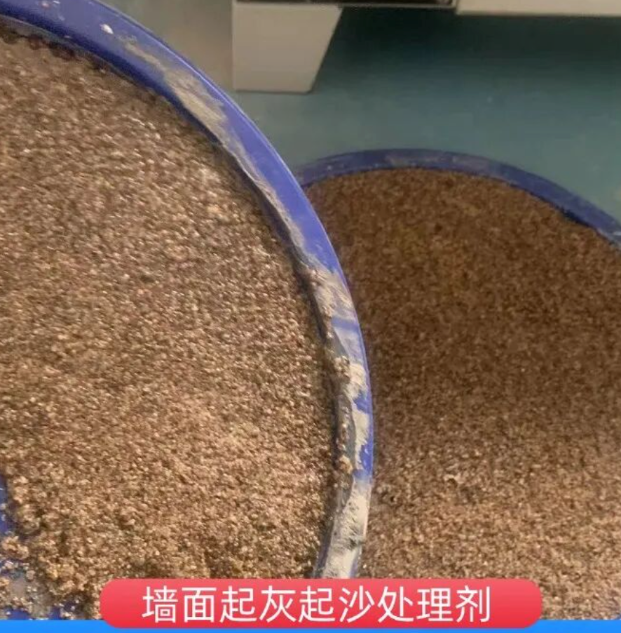 玄武墙面起灰起沙处理硬化剂工作原理