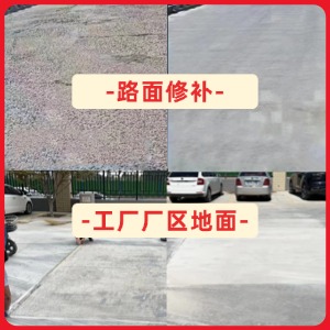 玄武水泥地面修复剂