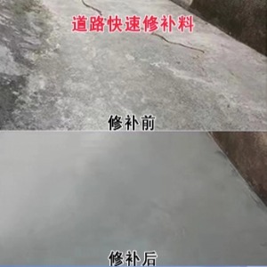 玄武水泥路面薄层修补剂